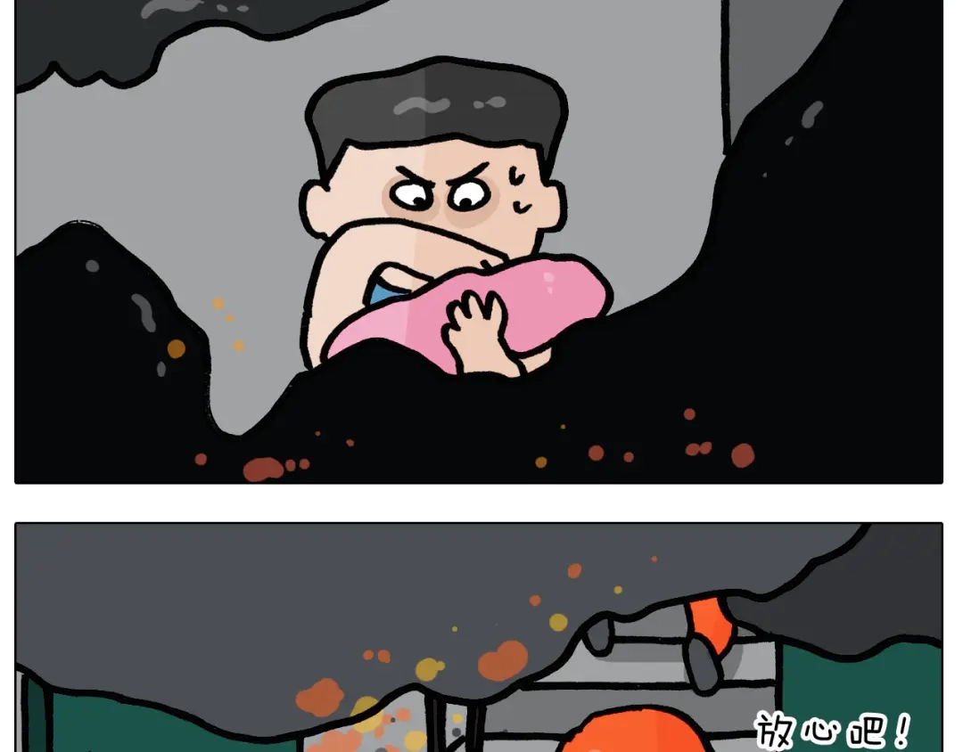 叫我森先生 第397话 上下颠倒 第53页