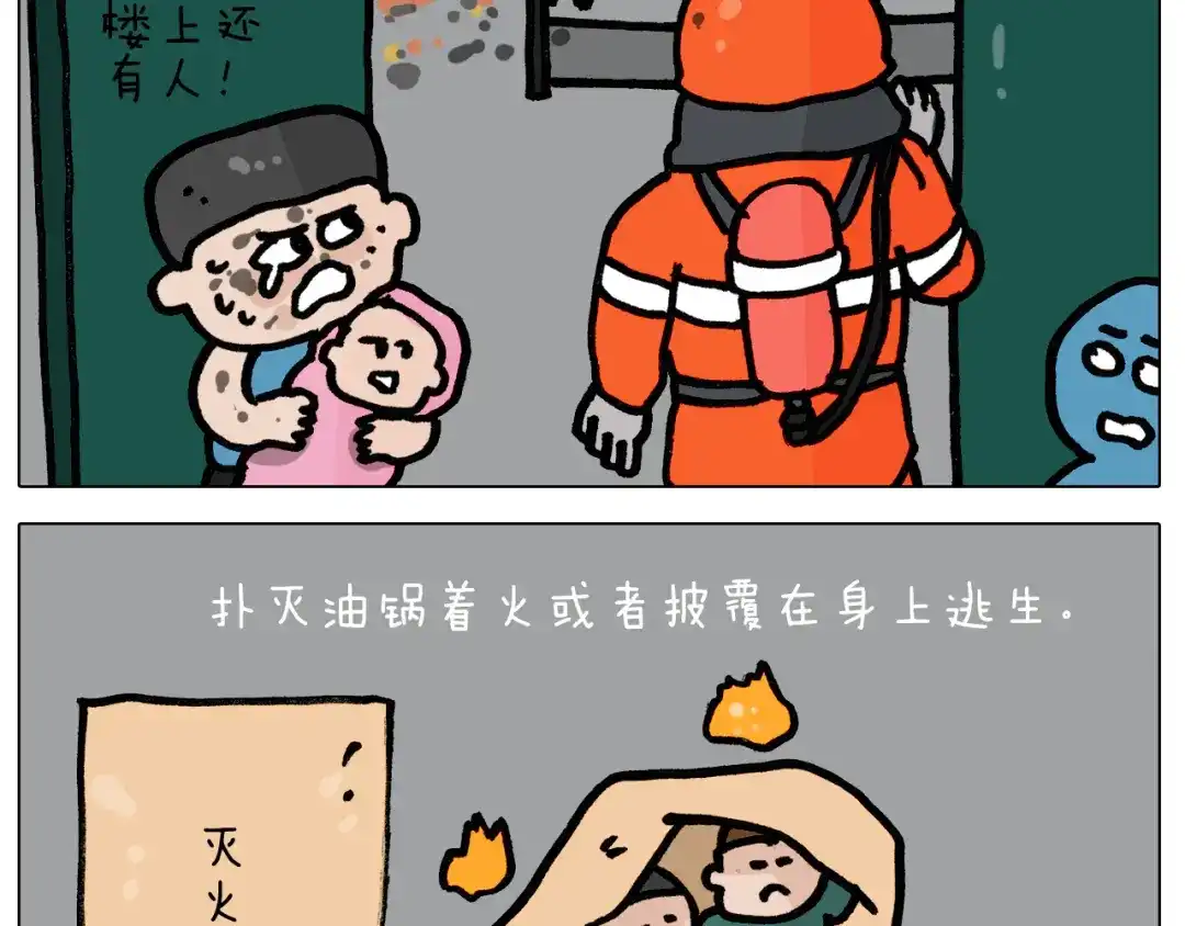 叫我森先生 第397话 上下颠倒 第54页