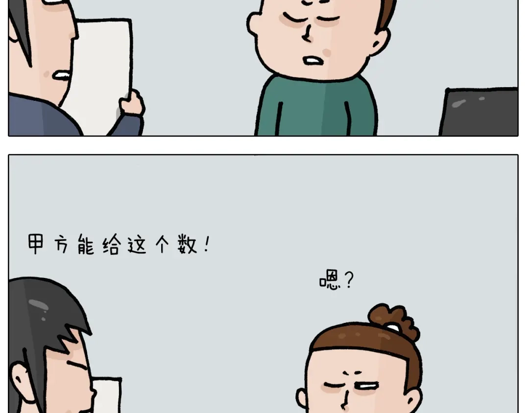 叫我森先生 第397话 上下颠倒 第6页