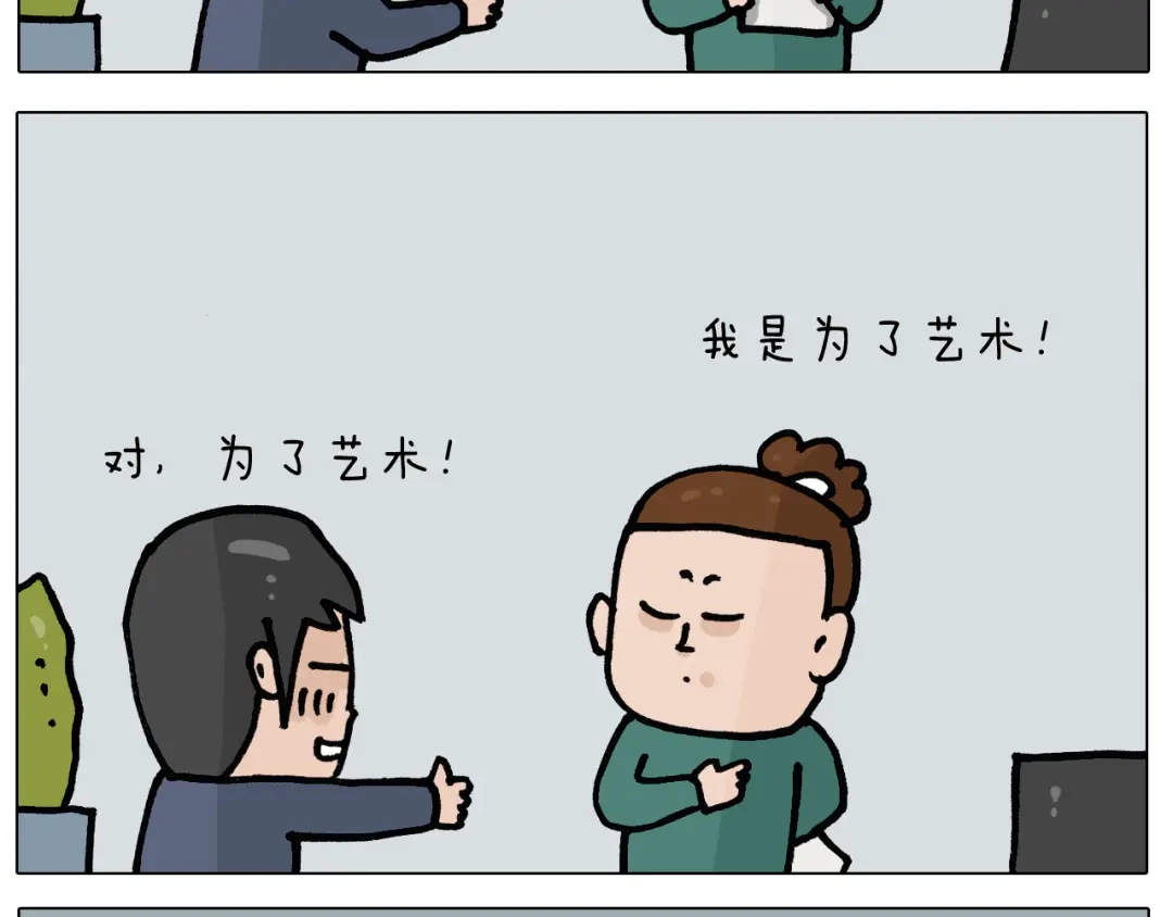 叫我森先生 第397话 上下颠倒 第8页