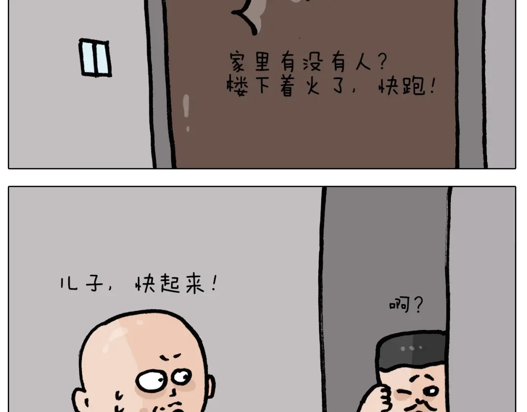 叫我森先生 第398话 自救常识 第12页