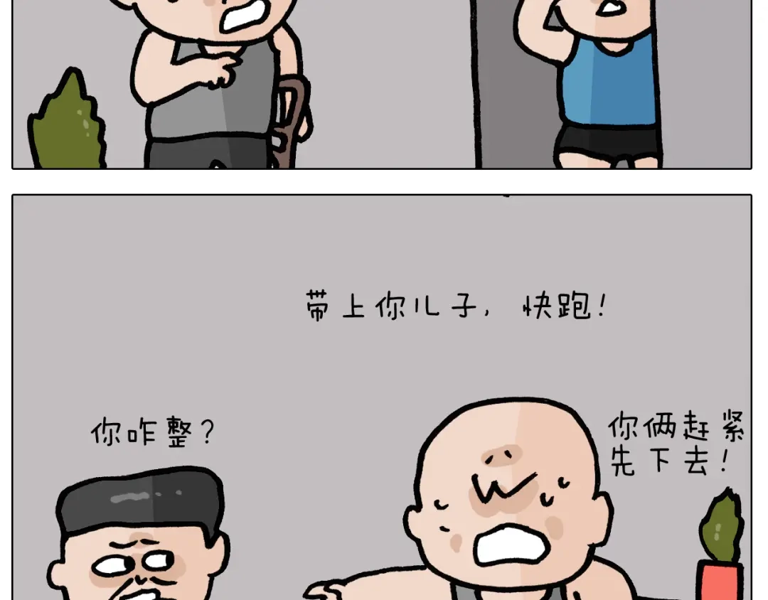 叫我森先生 第398话 自救常识 第13页