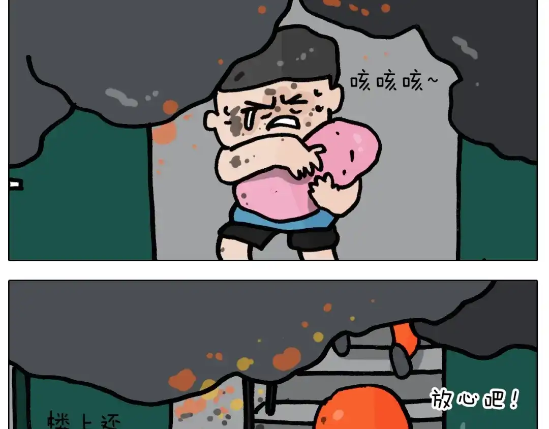 叫我森先生 第398话 自救常识 第19页