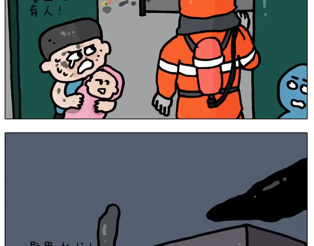 叫我森先生 第398话 自救常识 第20页