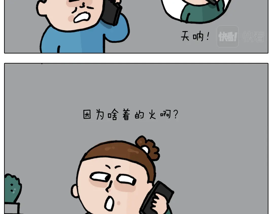 叫我森先生 第398话 自救常识 第22页