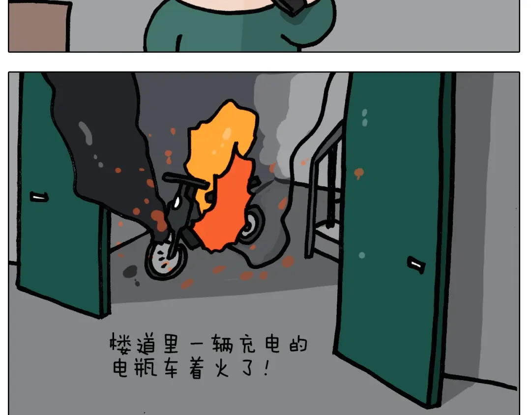叫我森先生 第398话 自救常识 第23页