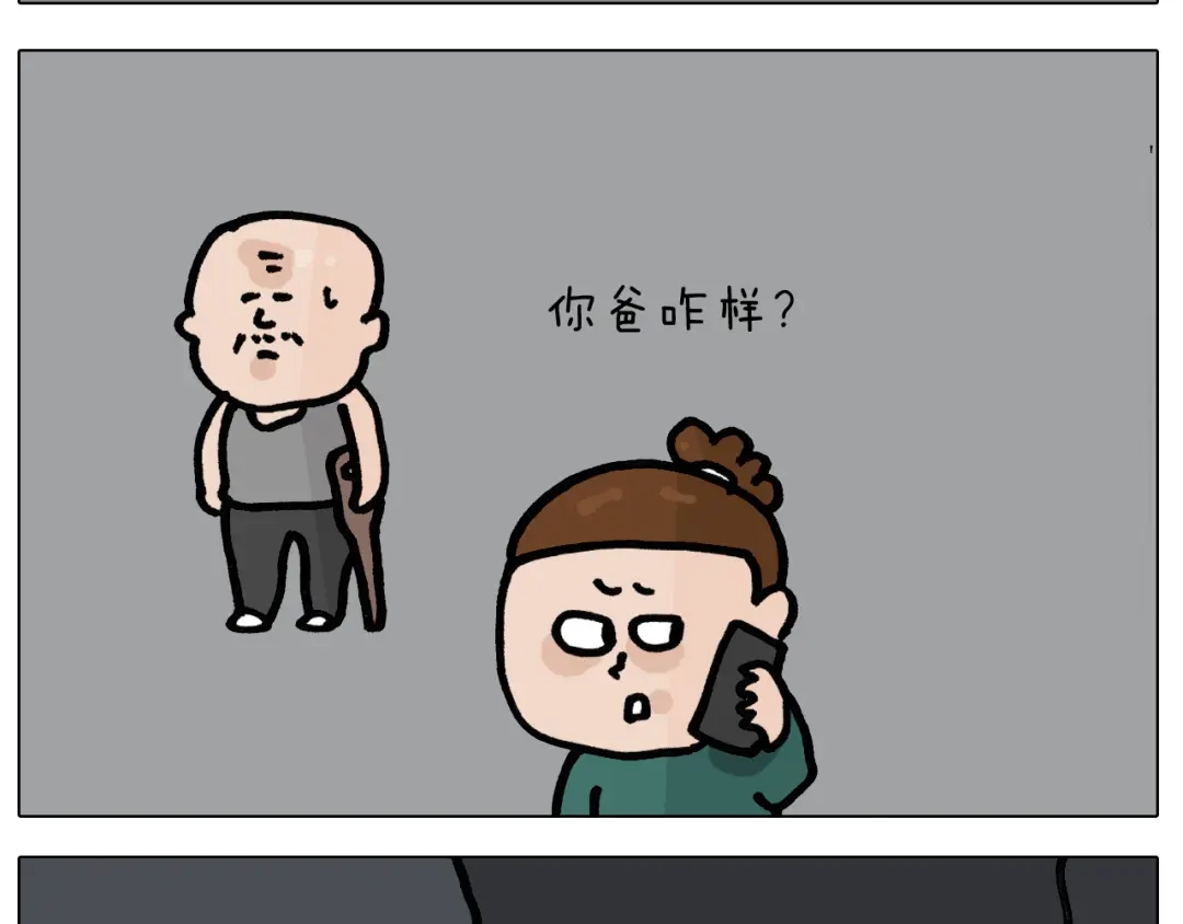 叫我森先生 第398话 自救常识 第24页