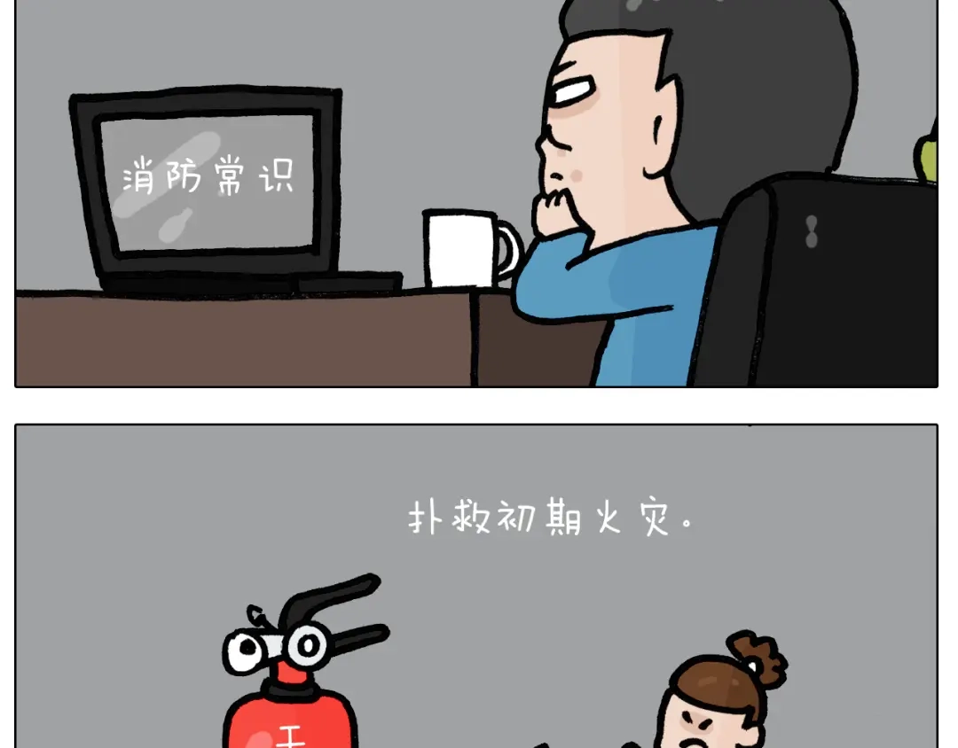 叫我森先生 第398话 自救常识 第27页