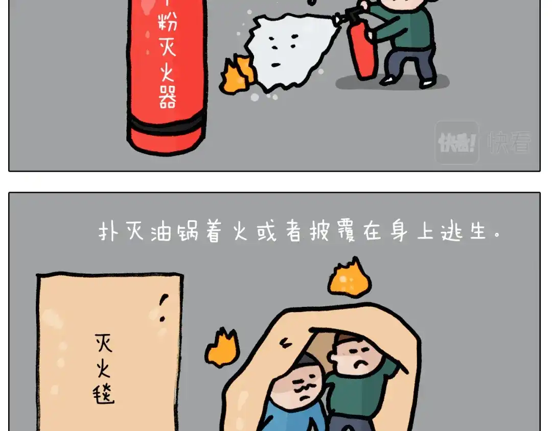 叫我森先生 第398话 自救常识 第28页