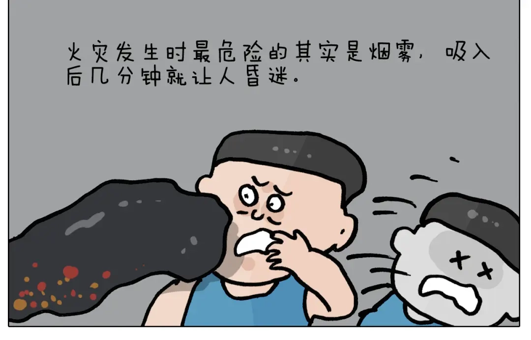 叫我森先生 第398话 自救常识 第32页
