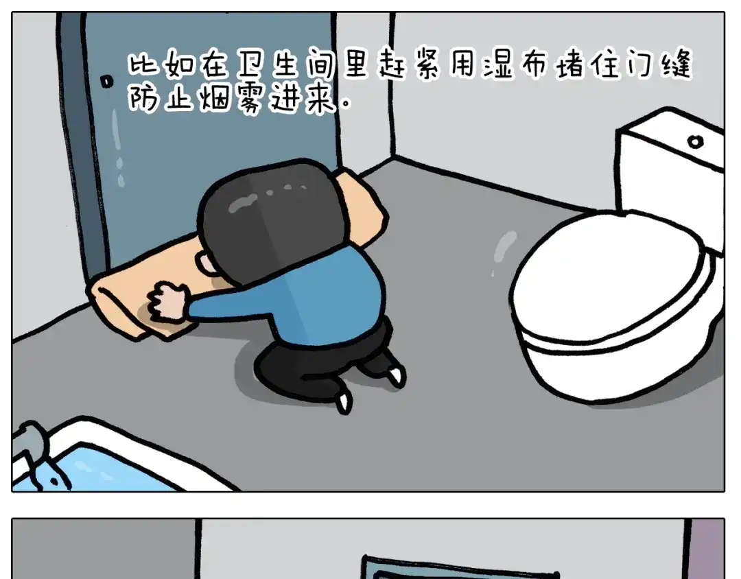 叫我森先生 第398话 自救常识 第33页