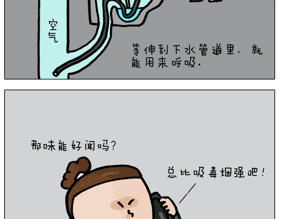 叫我森先生 第398话 自救常识 第37页