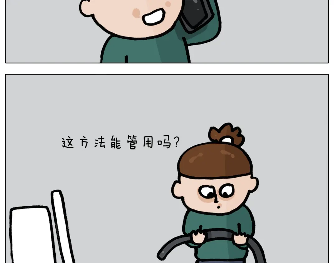 叫我森先生 第398话 自救常识 第38页