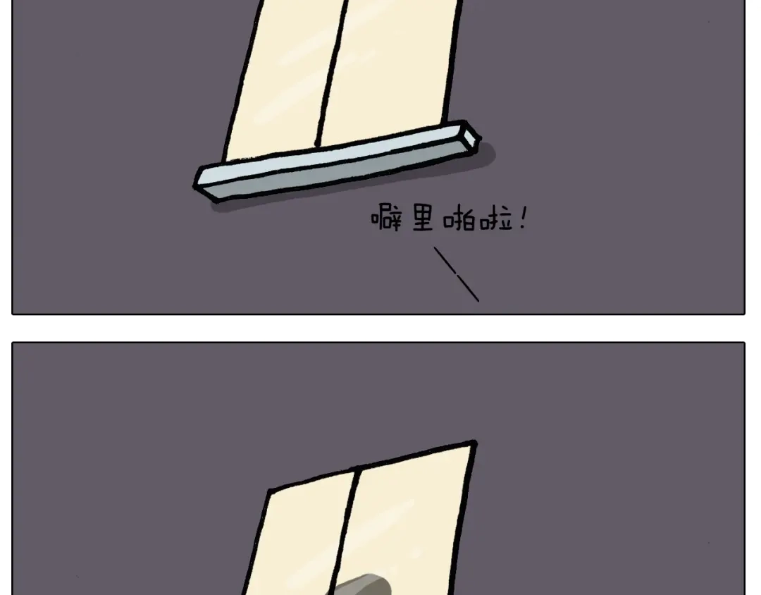 叫我森先生 第398话 自救常识 第4页