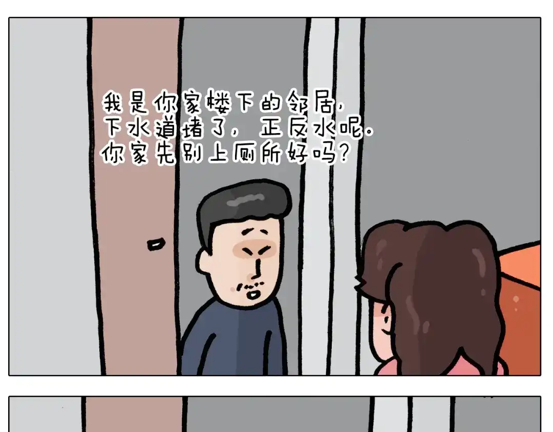 叫我森先生 第398话 自救常识 第40页