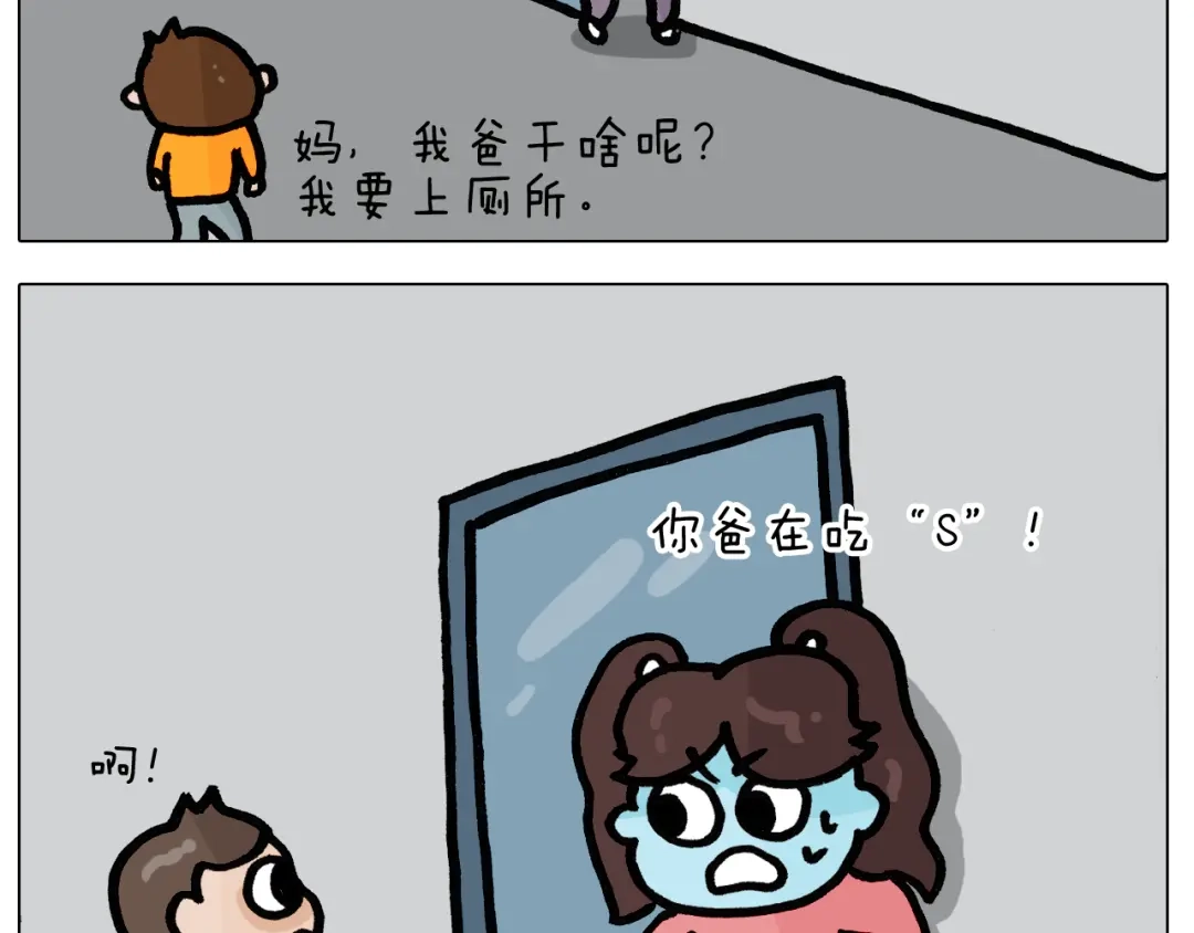 叫我森先生 第398话 自救常识 第45页