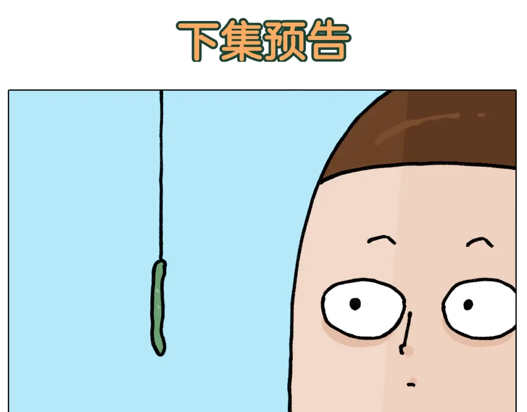 叫我森先生 第398话 自救常识 第48页