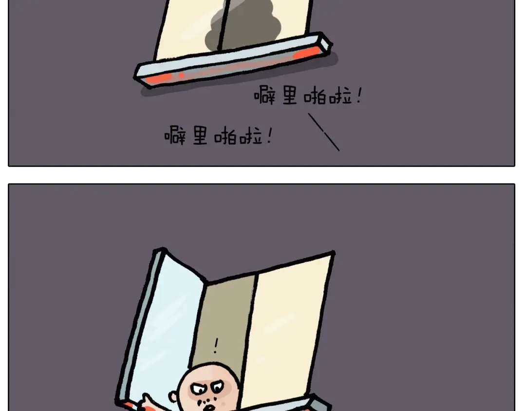 叫我森先生 第398话 自救常识 第5页