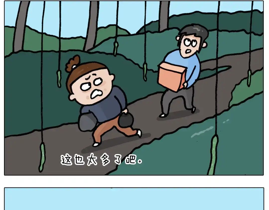 叫我森先生 第398话 自救常识 第50页