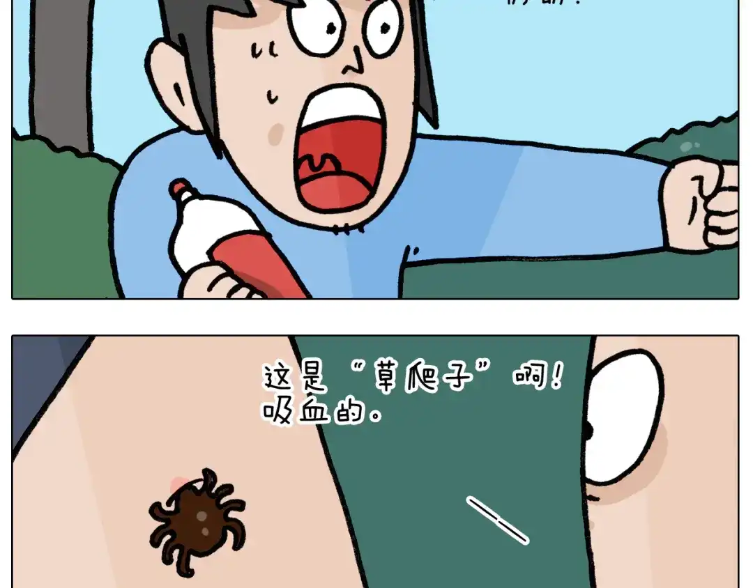 叫我森先生 第398话 自救常识 第53页