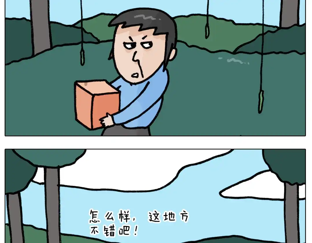叫我森先生 第399话 吸血虫 第12页