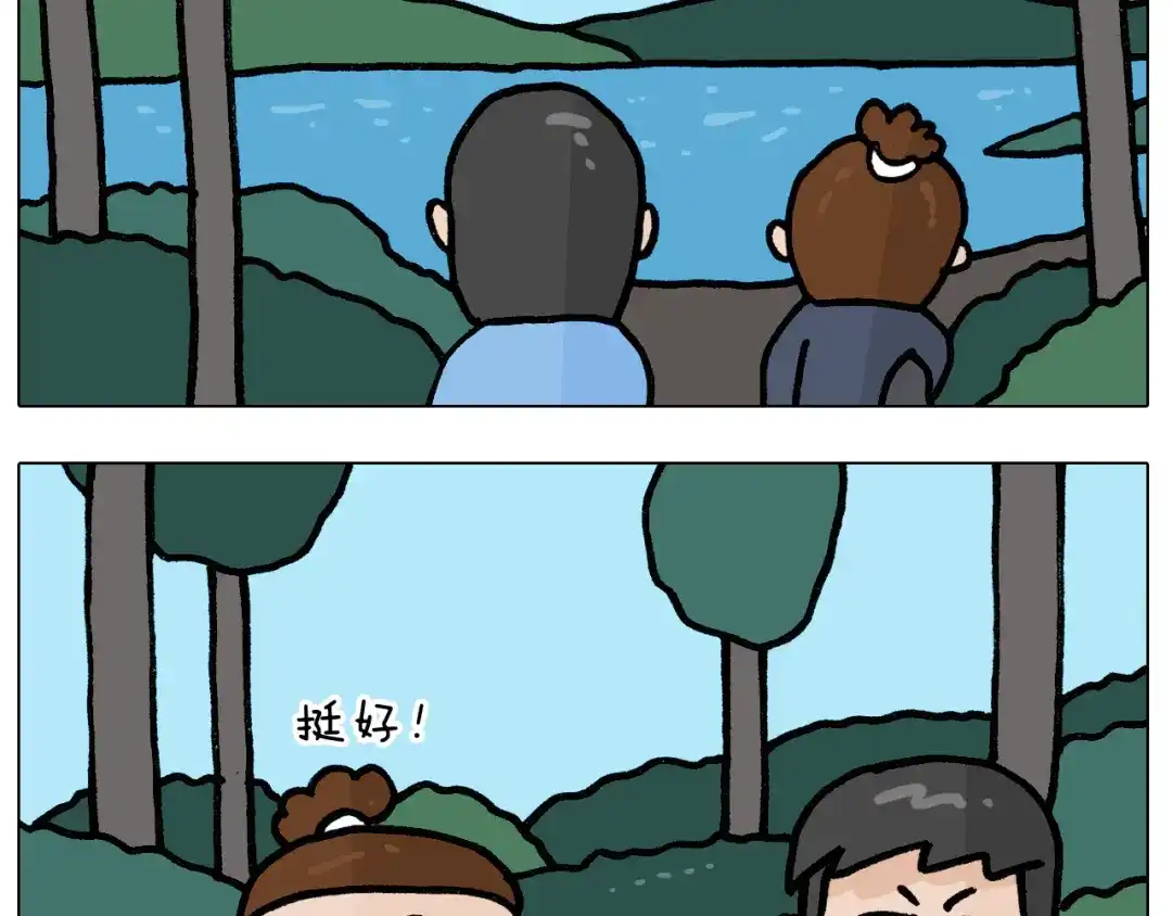 叫我森先生 第399话 吸血虫 第13页