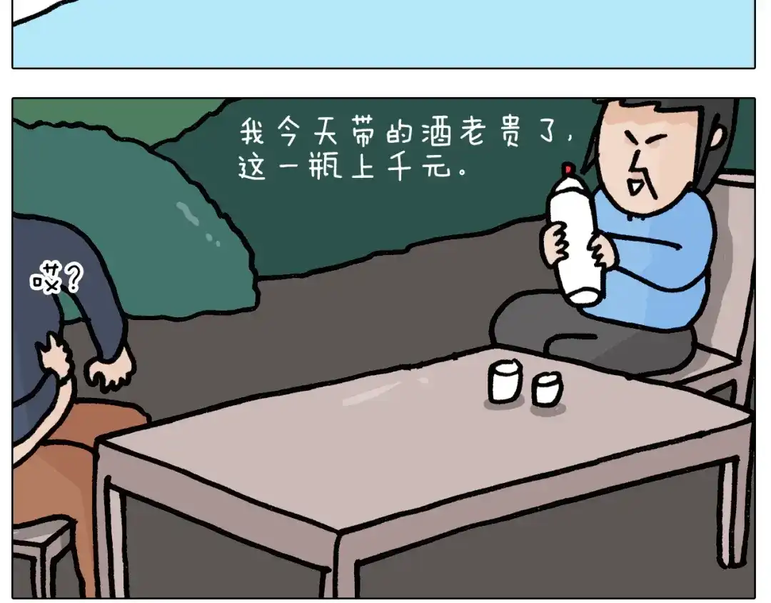 叫我森先生 第399话 吸血虫 第16页