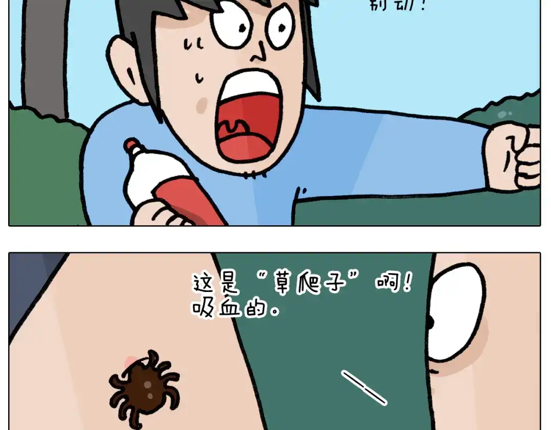 叫我森先生 第399话 吸血虫 第21页