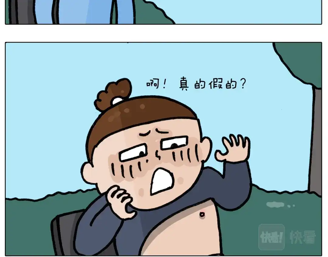 叫我森先生 第399话 吸血虫 第25页