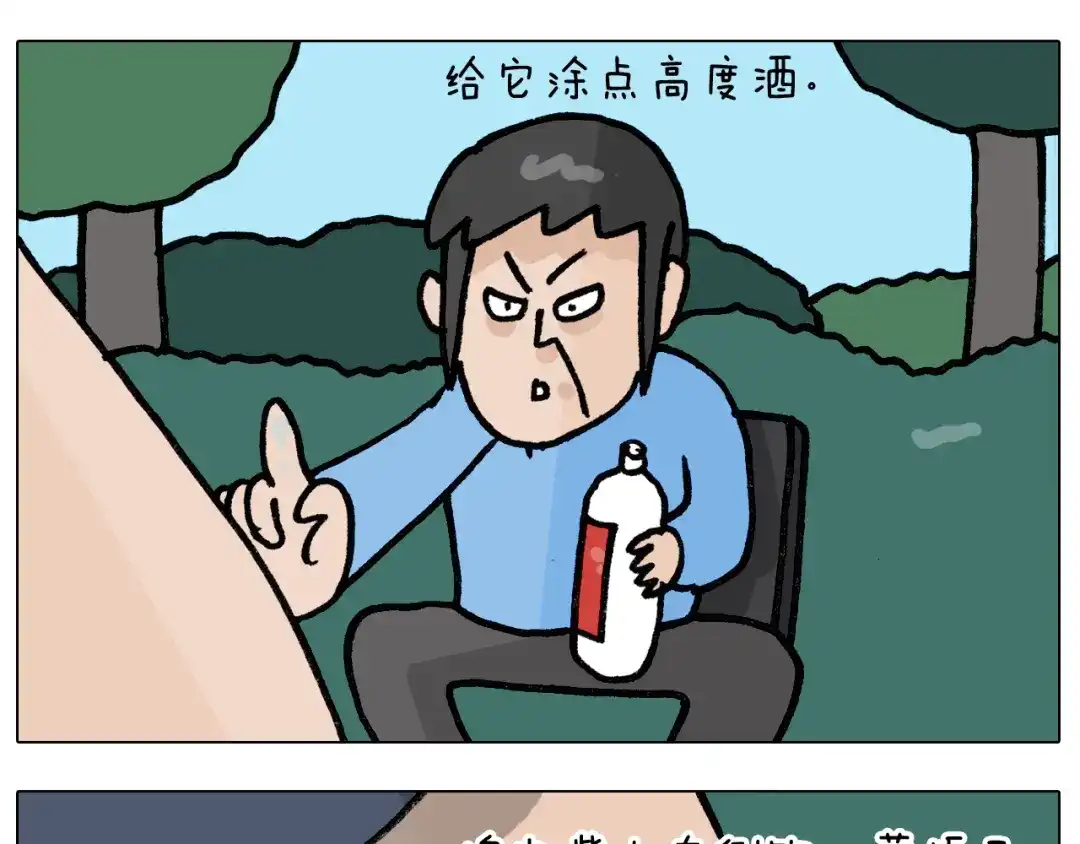 叫我森先生 第399话 吸血虫 第26页