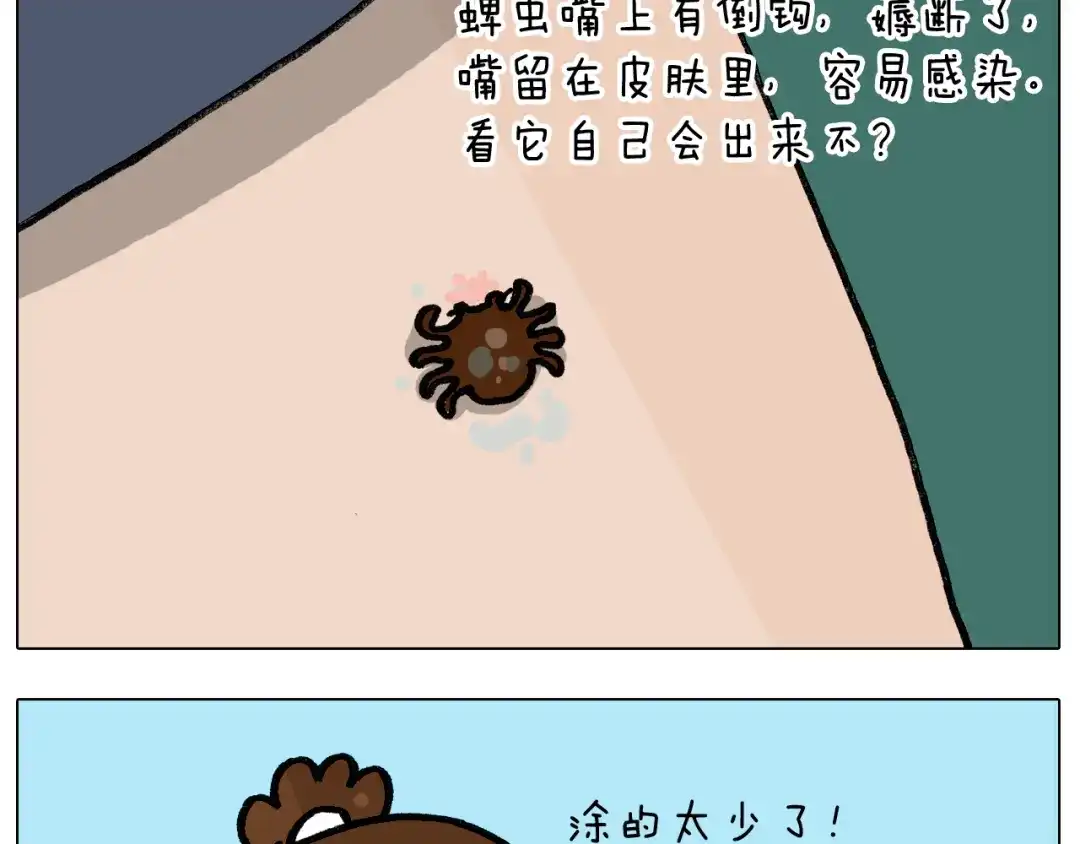 叫我森先生 第399话 吸血虫 第27页