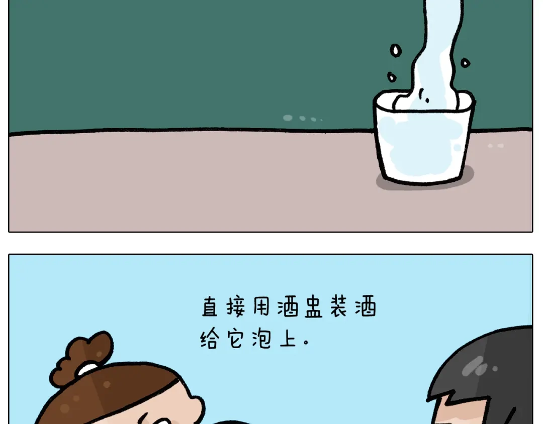 叫我森先生 第399话 吸血虫 第29页