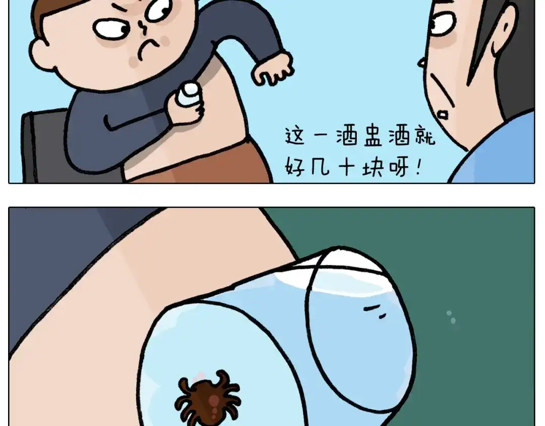 叫我森先生 第399话 吸血虫 第30页