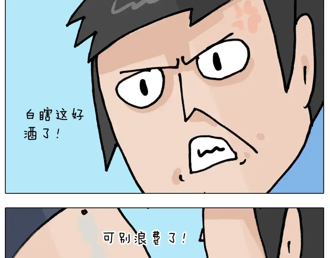 叫我森先生 第399话 吸血虫 第36页