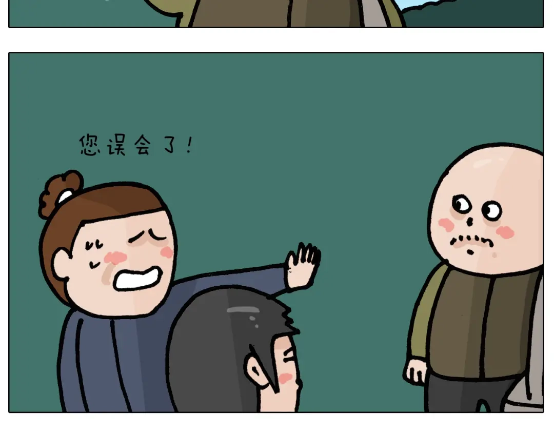 叫我森先生 第399话 吸血虫 第42页