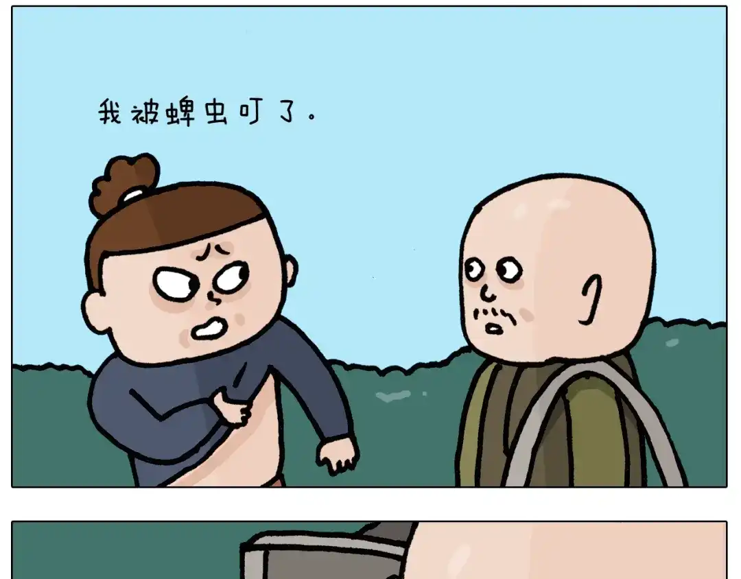 叫我森先生 第399话 吸血虫 第43页