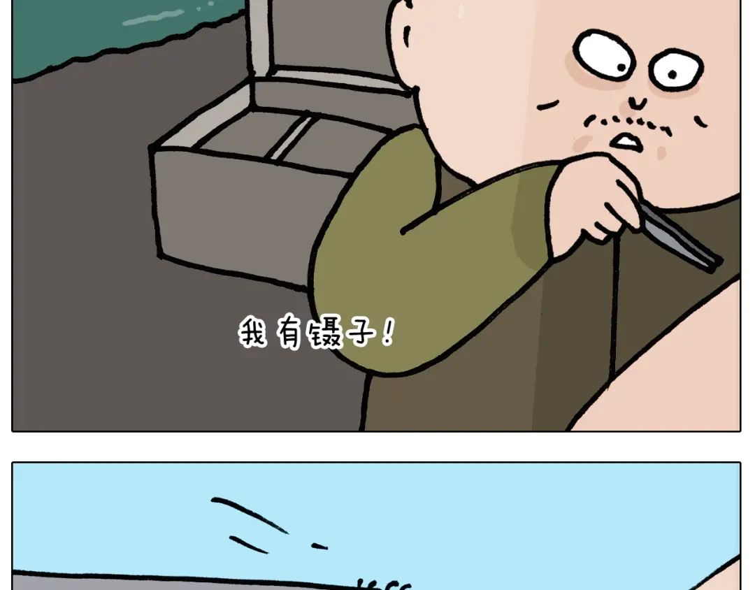 叫我森先生 第399话 吸血虫 第44页
