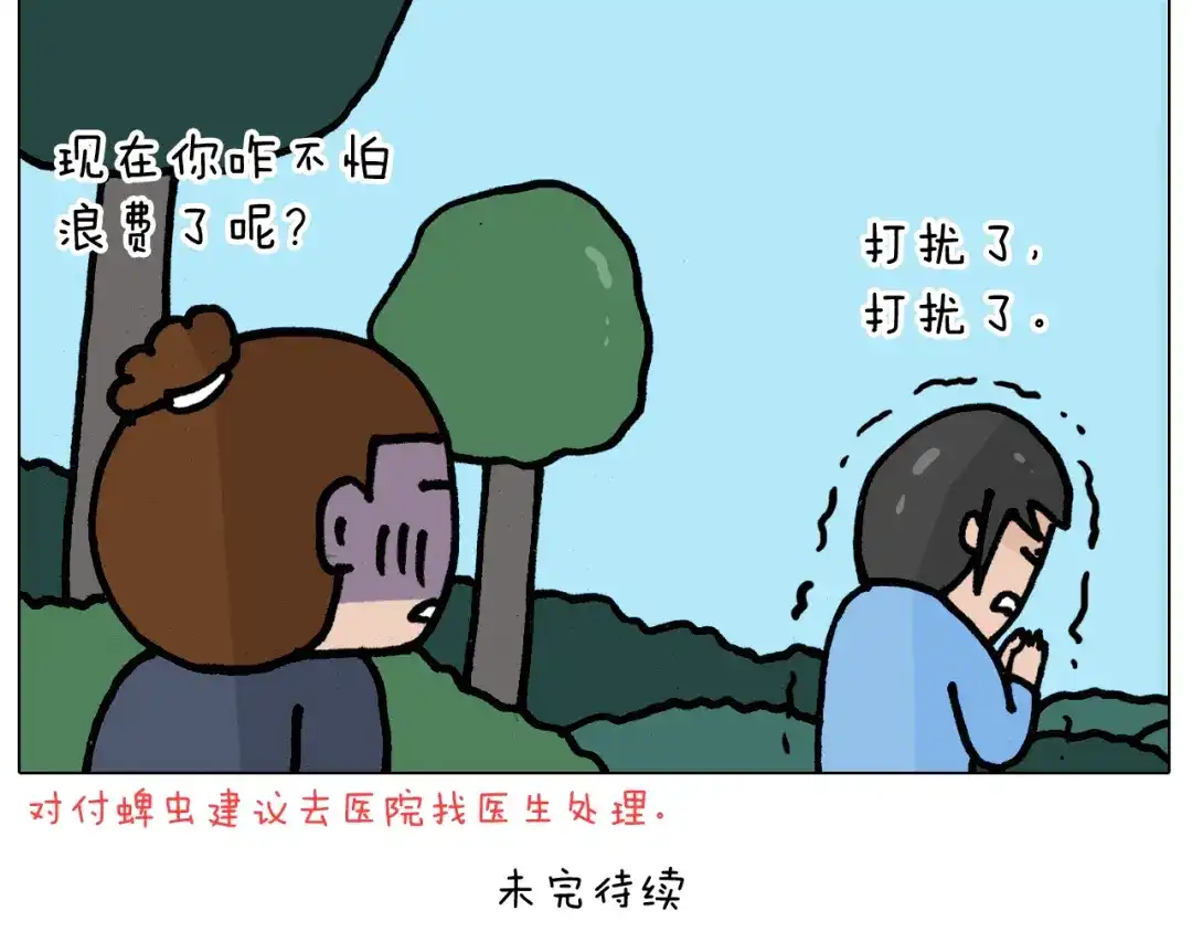 叫我森先生 第399话 吸血虫 第51页