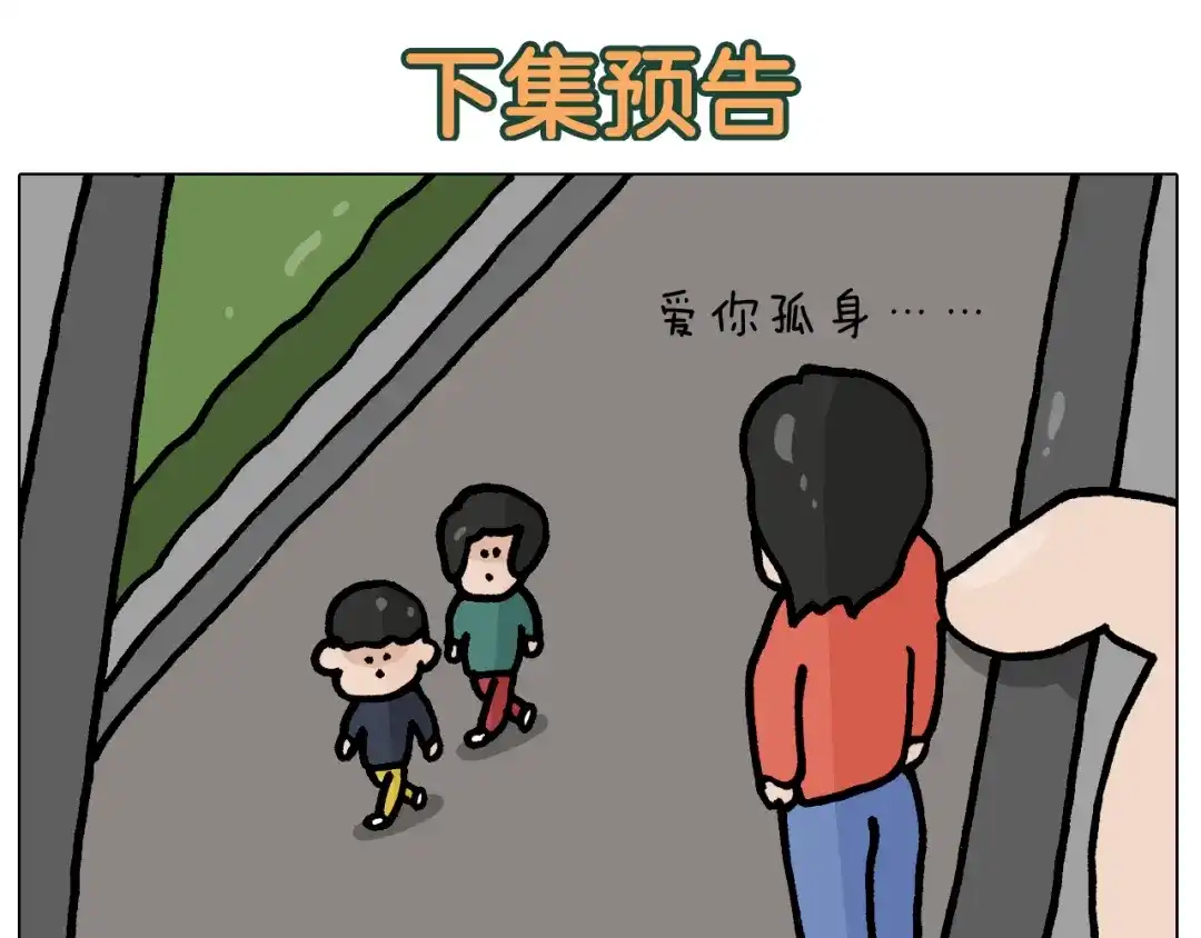 叫我森先生 第399话 吸血虫 第54页