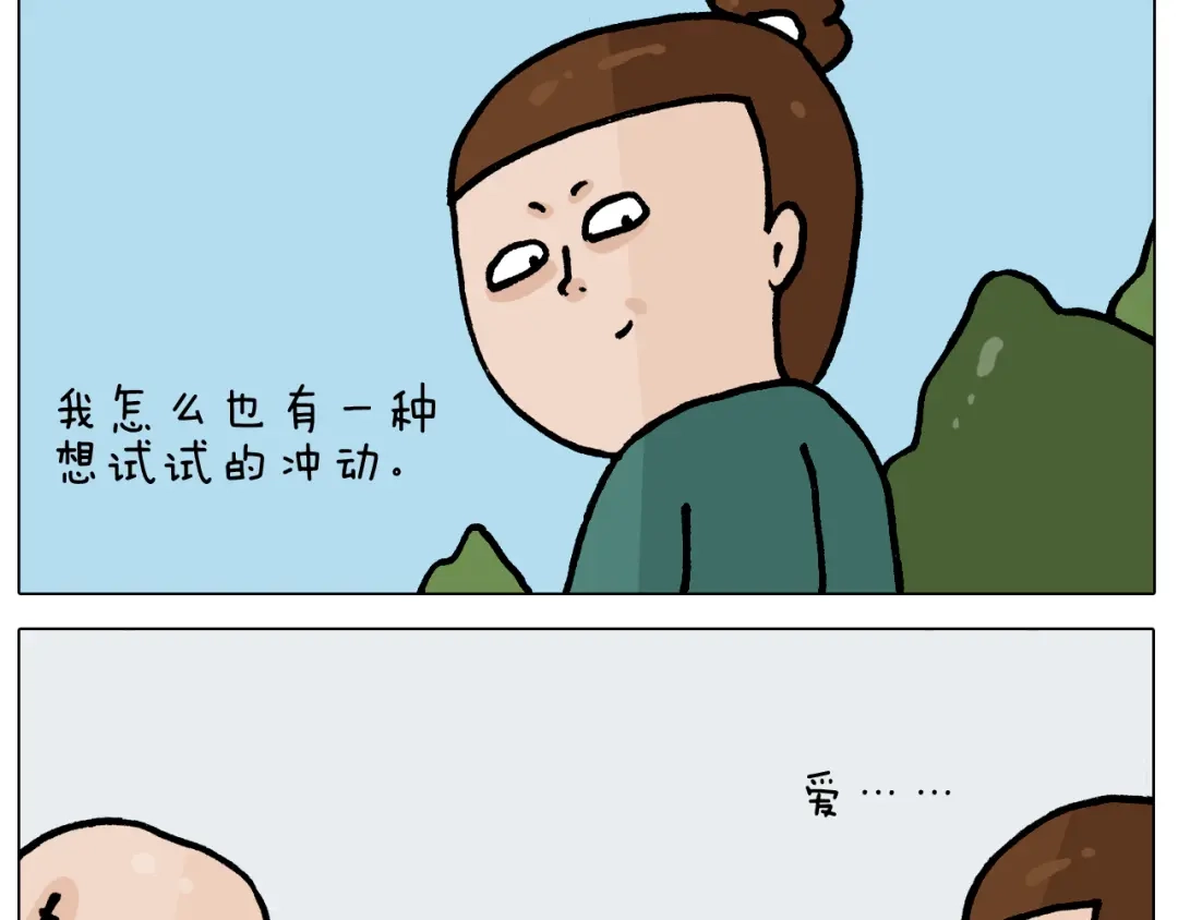 叫我森先生 第399话 吸血虫 第57页