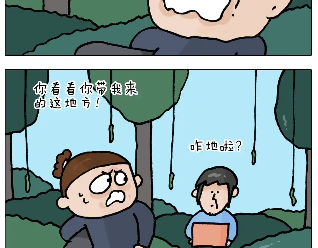 叫我森先生 第399话 吸血虫 第7页