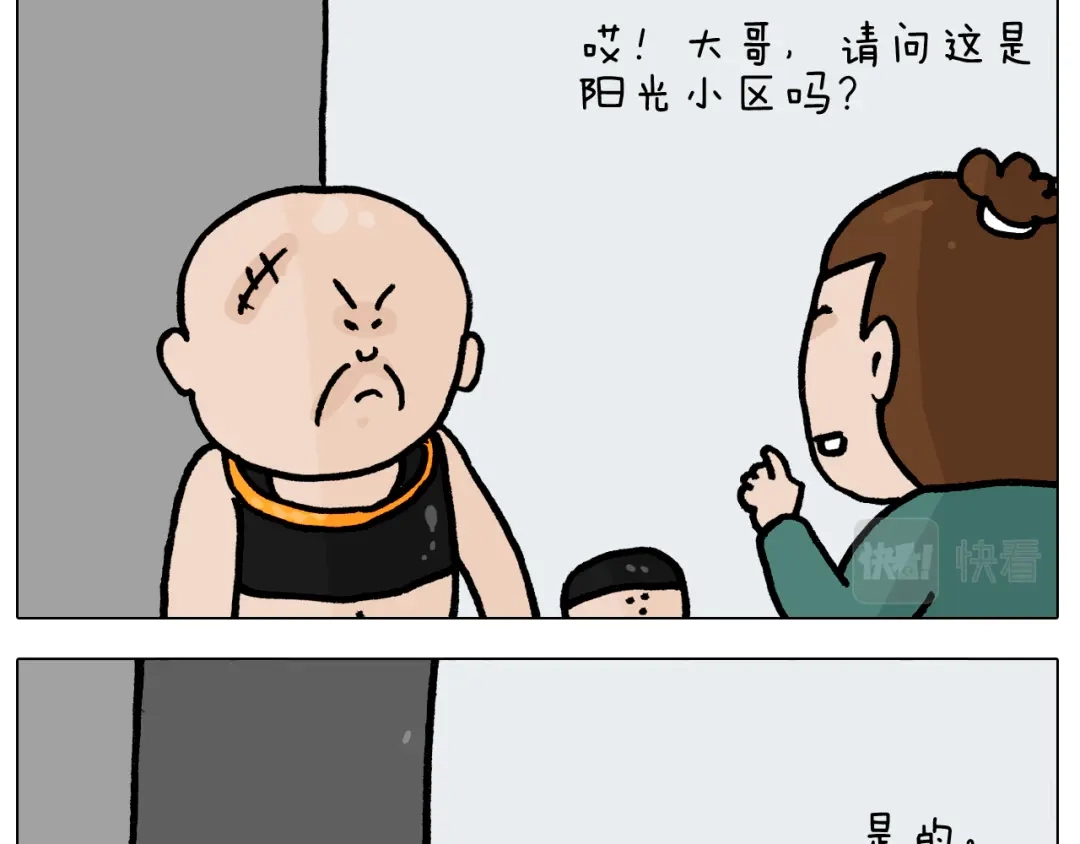 叫我森先生 第400话 暗号 第18页