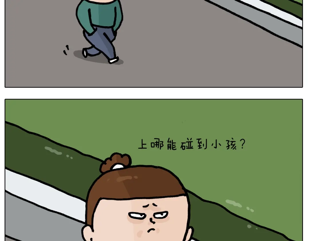 叫我森先生 第400话 暗号 第21页