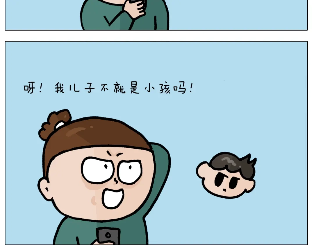 叫我森先生 第400话 暗号 第23页