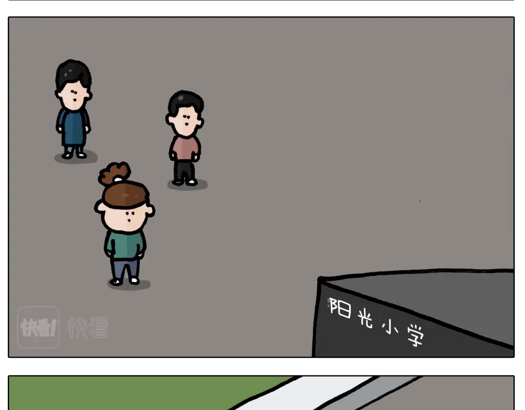 叫我森先生 第400话 暗号 第24页