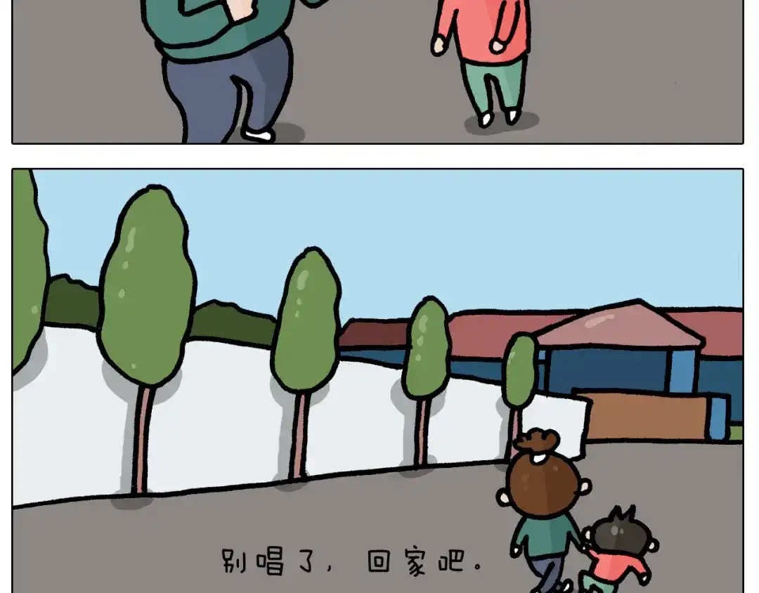 叫我森先生 第400话 暗号 第29页