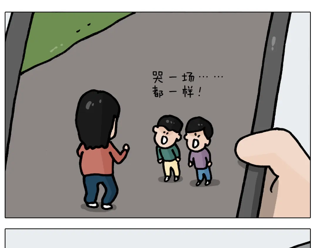叫我森先生 第400话 暗号 第31页