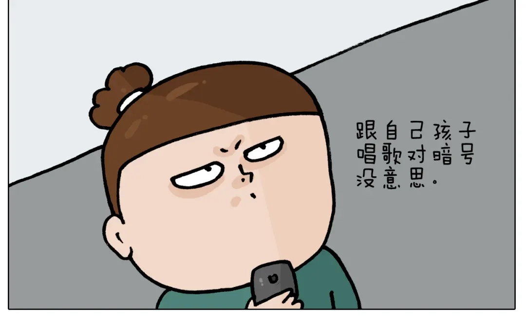 叫我森先生 第400话 暗号 第32页