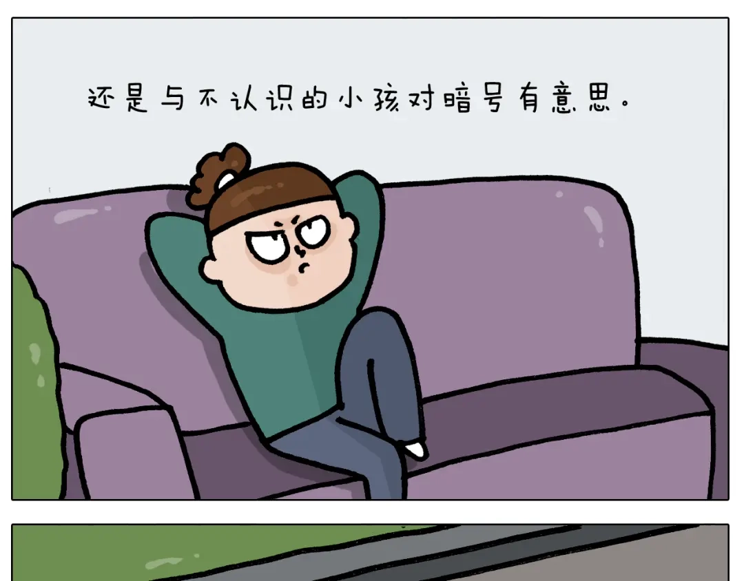 叫我森先生 第400话 暗号 第33页