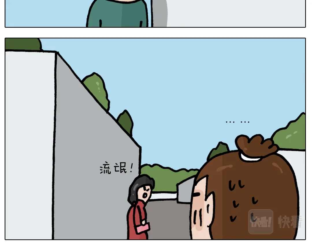 叫我森先生 第400话 暗号 第39页